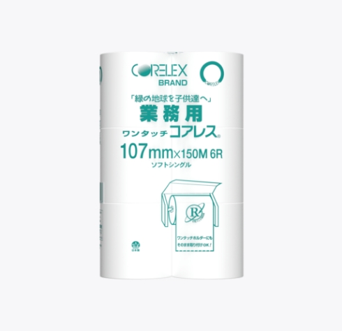 業務用ワンタッチコアレス 150m｜107㎜｜6R｜シングル